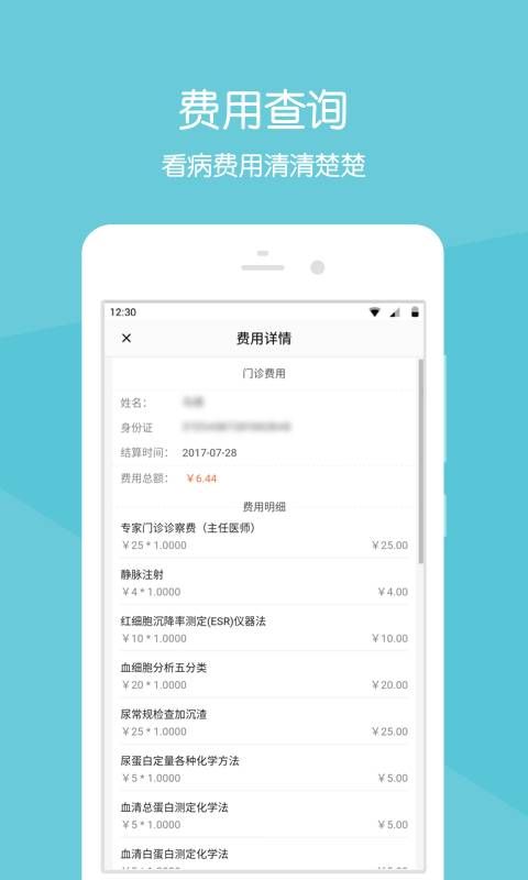 齐鲁掌医官方app手机版下载安装 v2.2.1