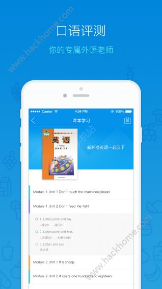 外研通官方app下载手机版 v4.3.74