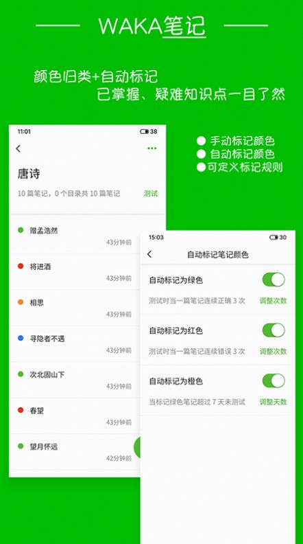 waka笔记app手机版下载 v1.0.0