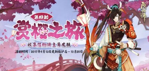 阴阳师9月13日更新内容一览 逢魔之时新BOSS胧车来袭图片3