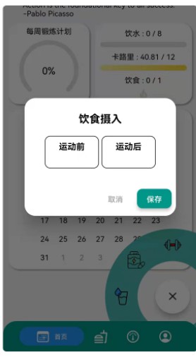 阿游OK健身app官方下载 v1.0.2