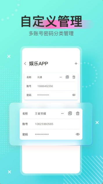 万能密码锁app手机版 v1.0