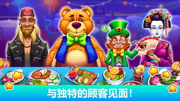 烹饪狂欢节中文版安卓下载（Cooking Festival） v1.2.3