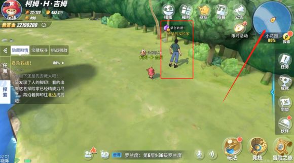 航海王热血航线紧急救援任务攻略大全 小花园紧急救援任务怎么做图片6