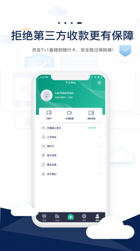 榕e租app官方下载 v1.0.2