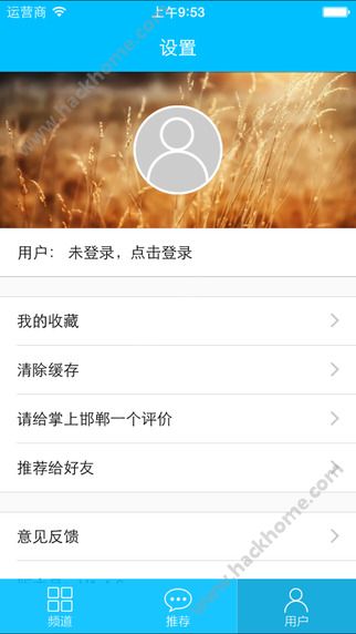 掌上邯郸官方app下载 v2.0.9