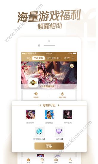 心悦俱乐部g分版软件下载 v6.2.6.50