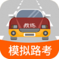 科目三路考学车软件免费app下载 v1.6.8