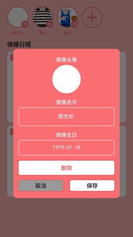 愉聊软件免费版下载 v1.0.0