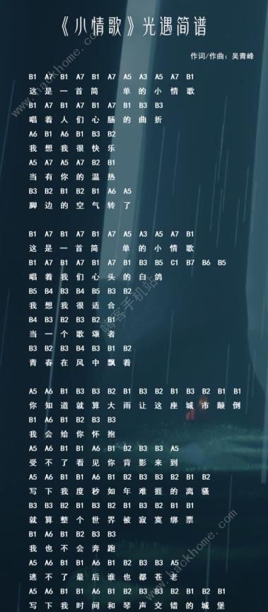 光遇手敲钟乐器乐谱大全2021 手敲钟大铃铛数字简谱分享图片7