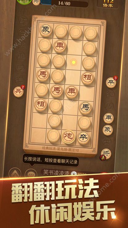 腾讯中国象棋游戏官方下载 v4.1.6.2