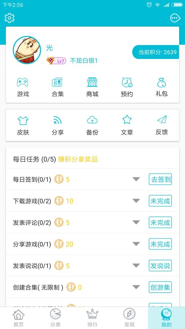 网侠手游宝app1.1.8新版本换肤功能来袭