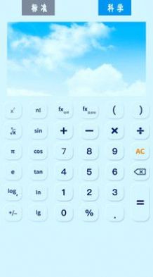 全能智能科学计算器app软件下载 v2.3