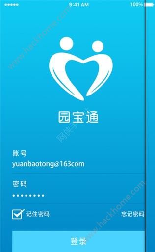 园宝通安卓版官方app下载安装 v2.7.1