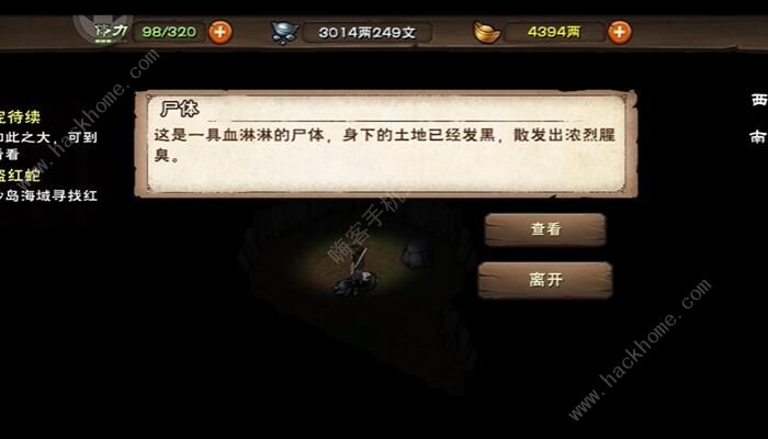 烟雨江湖风铃花环怎么得 风铃花环获取攻略图片4