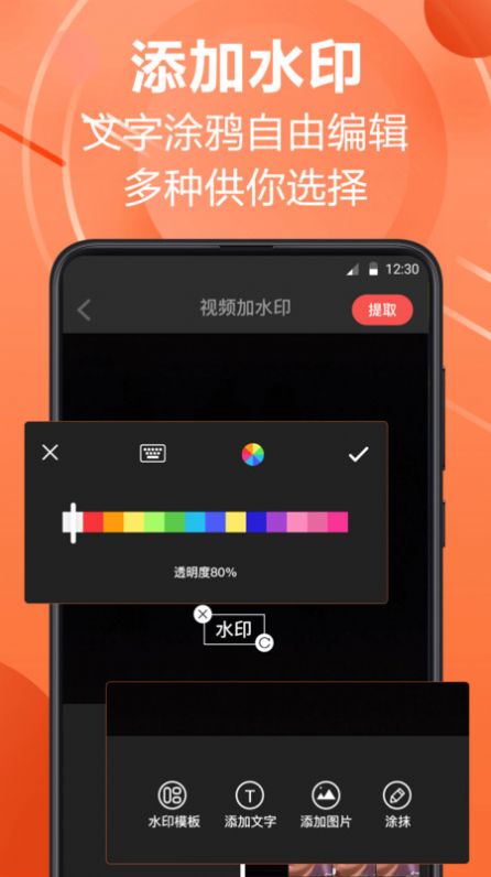 PS水印相机app手机版下载 v7.1.0706