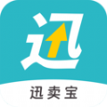 迅卖宝营销app手机版下载 v1.0.00