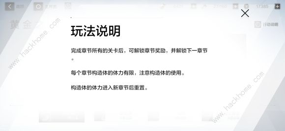 战双帕弥什黄金之涡奖励及打法攻略 全章节通关技巧详解