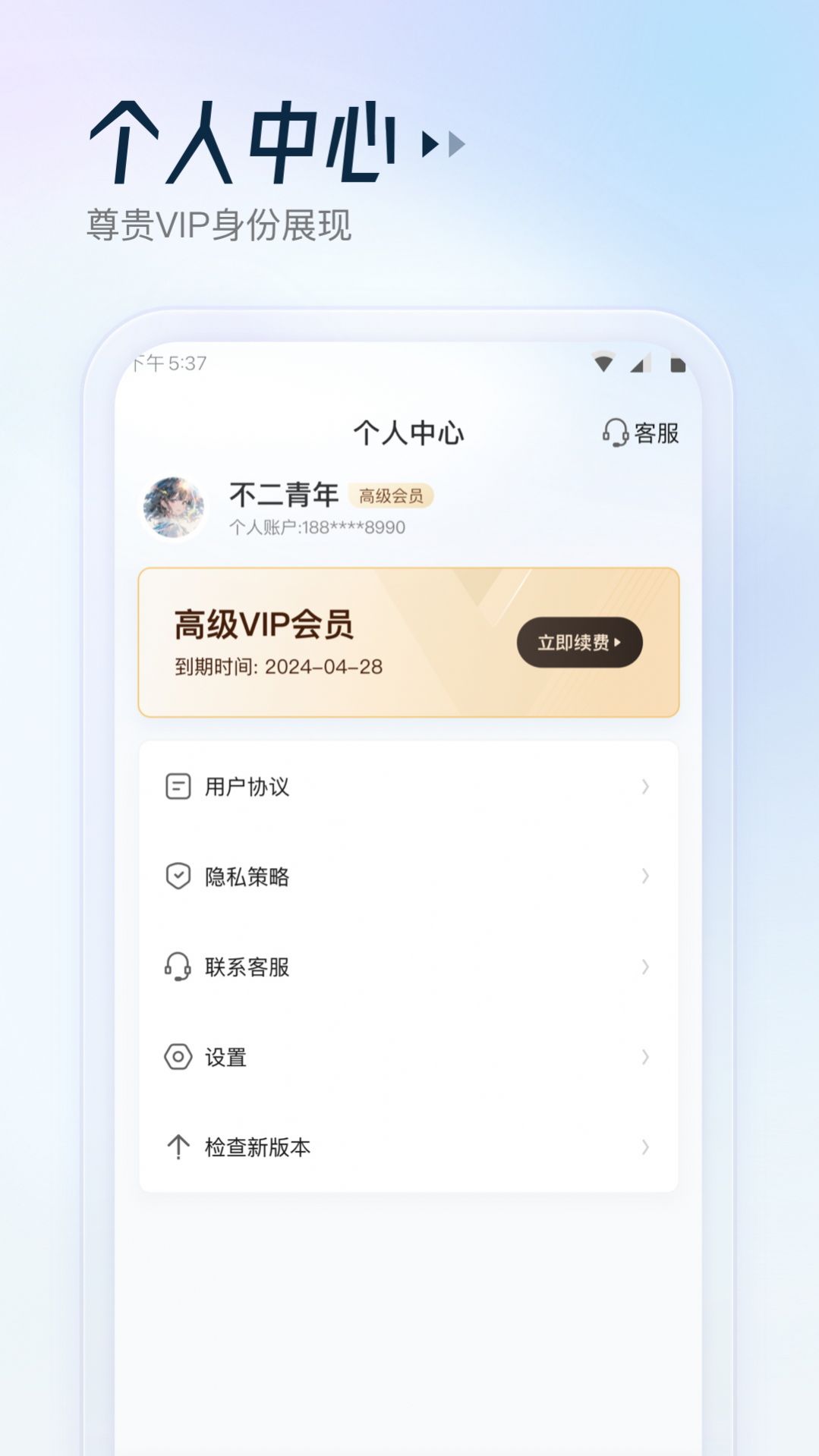 云朵测量王app免费版下载 v1.0.0