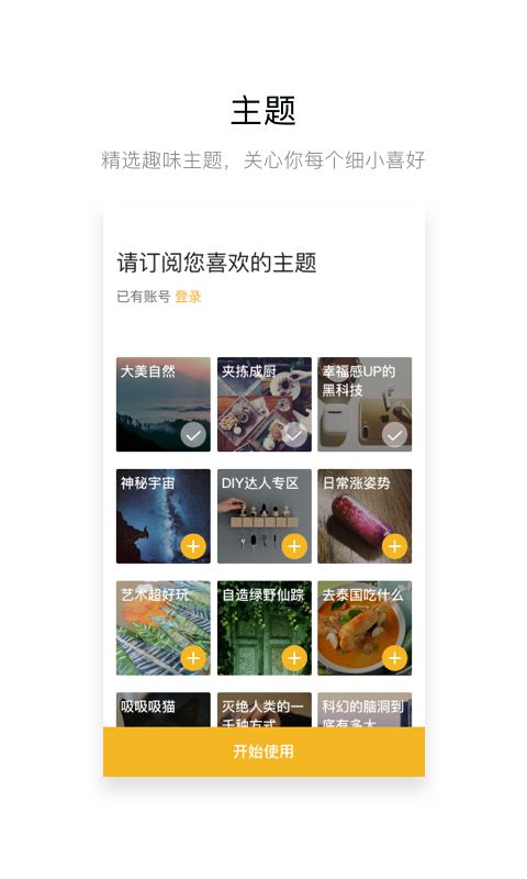 网易菠萝视频官方app软件下载 v1.6.3