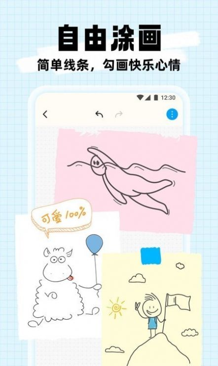 简笔成画软件官方版 v1.0.0.101