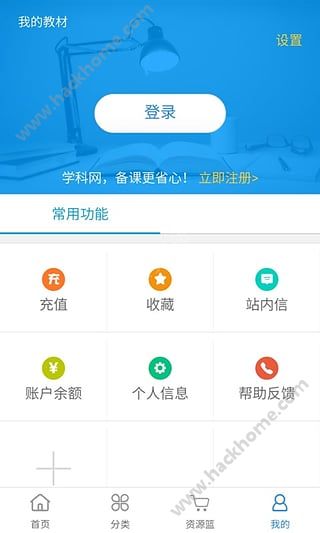 中学学科网官方手机版下载 v3.0.18