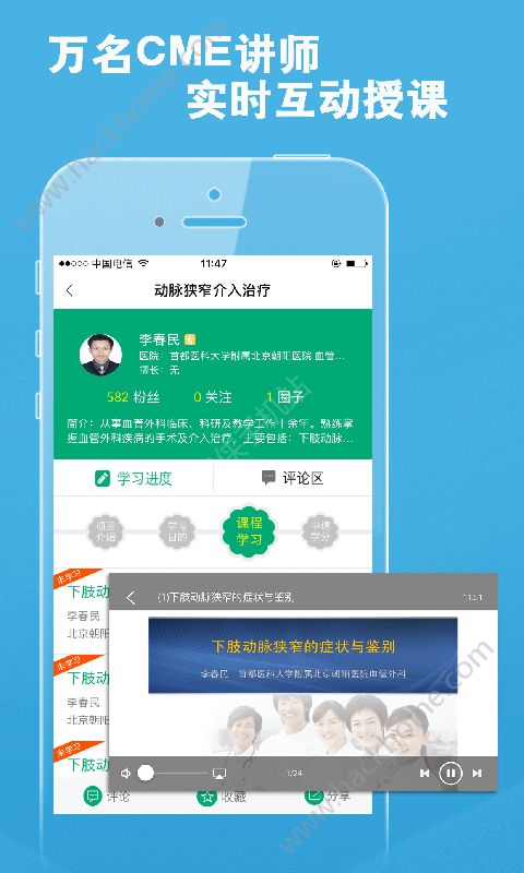 好医生app官方版下载 v6.3.0