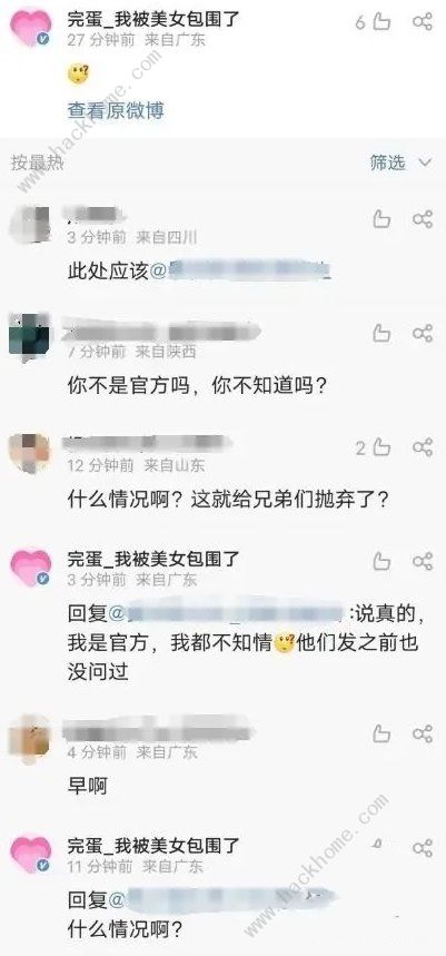 完蛋2我被帅哥包围了真的会出吗 完蛋2我被帅哥包围了上线真假详解图片4