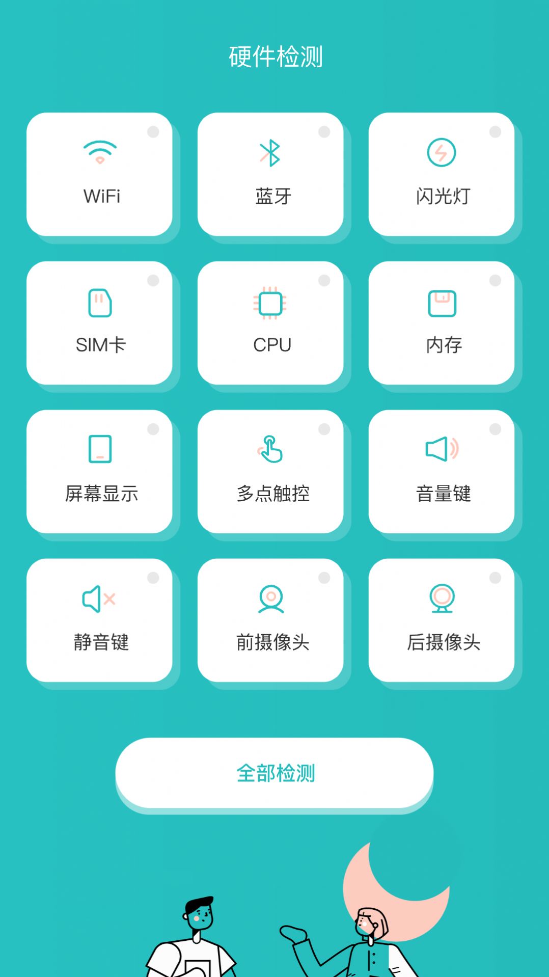 分贝噪音检测仪软件最新版下载 v1.1