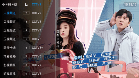 小青椒TV电视版软件下载 v5.2.2