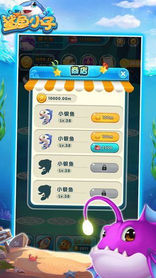 鲨鱼小子游戏官方手机版 v1.0