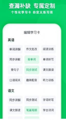 学思知行app官方版下载 v1.0.7