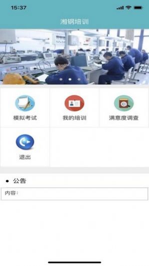 英葩说APP软件手机下载 v1.0.0