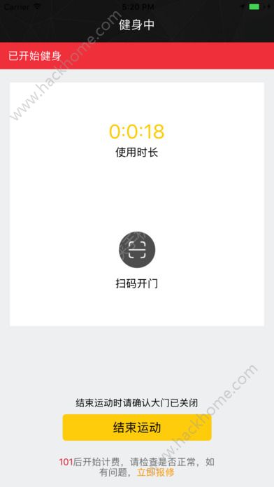 共享健身房官方app下载手机版 v2.0