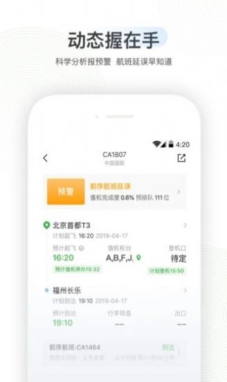 足迹地图app官方下载 v4.7.4