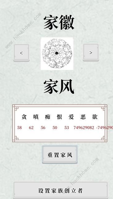 祖宗保佑定家主攻略 保佑族人及分家作用详解图片3