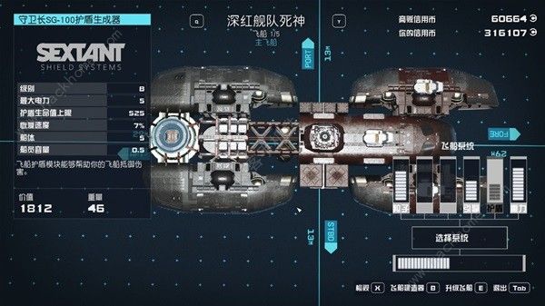 星空前期强力B级飞船推荐 STARFIELD前期什么B级船厉害图片5