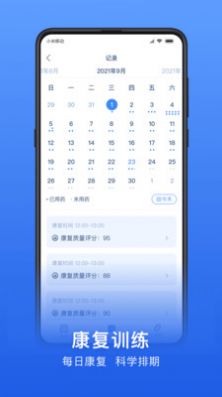 数字药盒慢性病数字康复产品整合平台app官方下载 v1.0.2