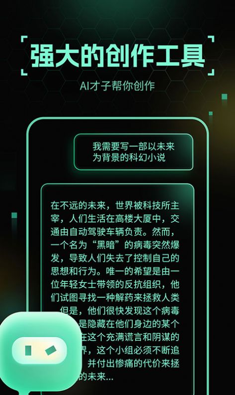 文心智能助理app软件 v1.0.0