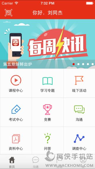 云端学习官方下载苹果版 v7.7.6