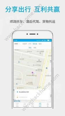 信的打车出行官方版手机app下载 v1.2.1108