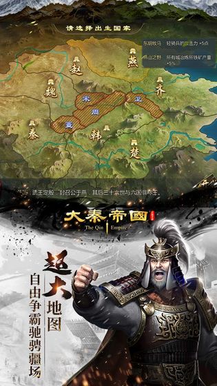 大秦帝国之帝国烽烟5.5.11最新版官方版 v3.0.3