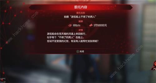 如龙7外传无名之龙游览船上不得了的男人在哪 游览船上不得了的男人位置详解图片4