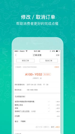 百味云小二app下载官方手机版 v2.0.2