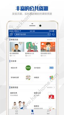 铁建共享官方app手机版下载安装 v1.0.2