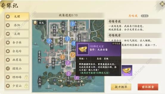 新天龙八部手游第三天怎么发展 第三天提升攻略图片1