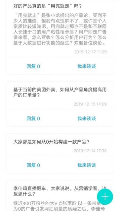 如意三人行app官方下载 v1.0