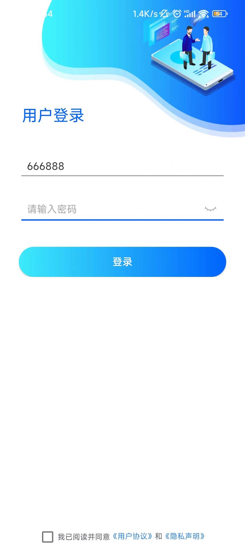 易思物流网络货运平台app官方版图片2