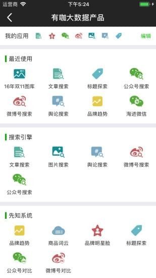 有咖云搜app手机版客户端下载 v1.0.3