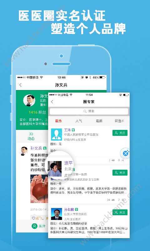 好医生app官方版下载 v6.3.0